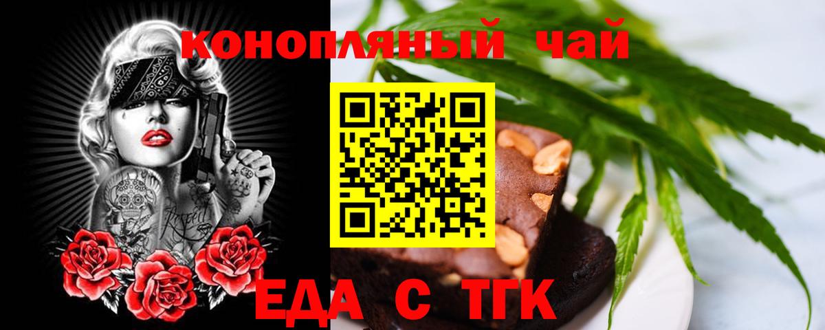 Canna-Cookies конопля  Вход с VPN  Орехово-Зуево 