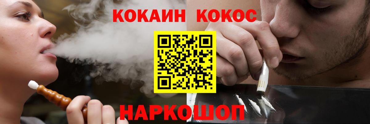 COCAIN 99%  КОКАИН FishScale  Вход с VPN  COCAIN  Орехово-Зуево 
