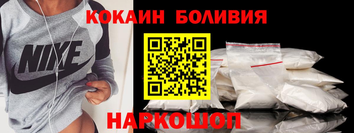 Кокаин 97% Орехово-Зуево