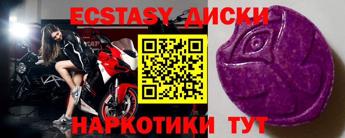 Экстази TESLA  Вход с VPN  Ecstasy  Экстази 300 mg  Орехово-Зуево 