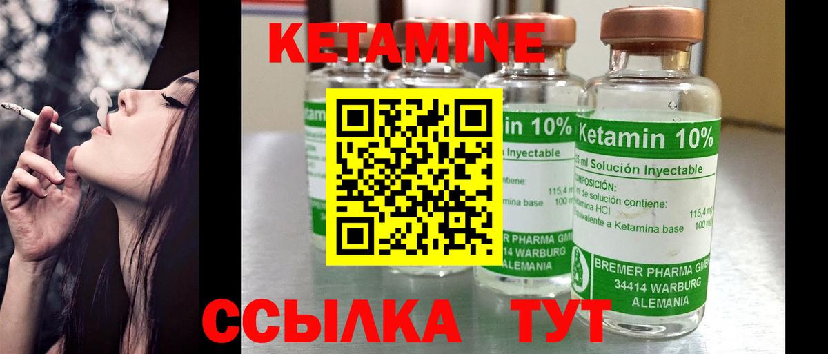 Кетамин VHQ Орехово-Зуево