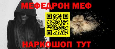 мефедрон мука Керчь
