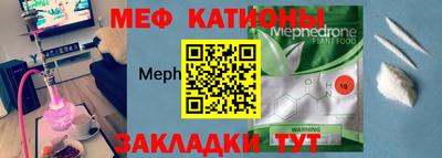 мефедрон мука Керчь