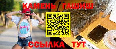 мяу мяу кристалл Камень-на-Оби