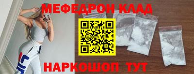 мяу мяу кристалл Камень-на-Оби