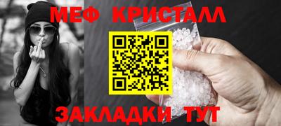 мяу мяу кристалл Камень-на-Оби