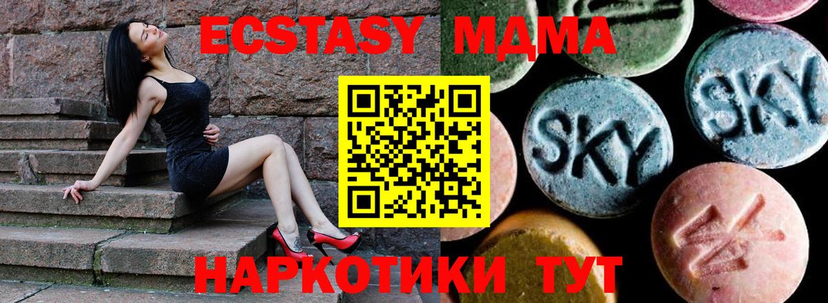 МДМА  MDMA молли  Вход с VPN  Орехово-Зуево  МДМА VHQ 