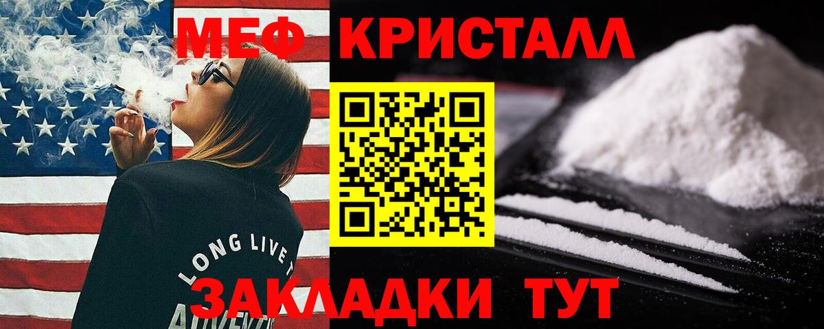 Орехово-Зуево  Мефедрон кристаллы  МЯУ-МЯУ  Вход с VPN  Меф  Мефедрон 4 MMC 