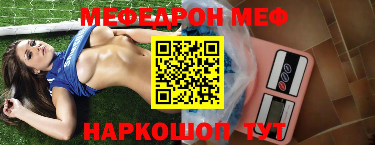 Меф мяу мяу Орехово-Зуево