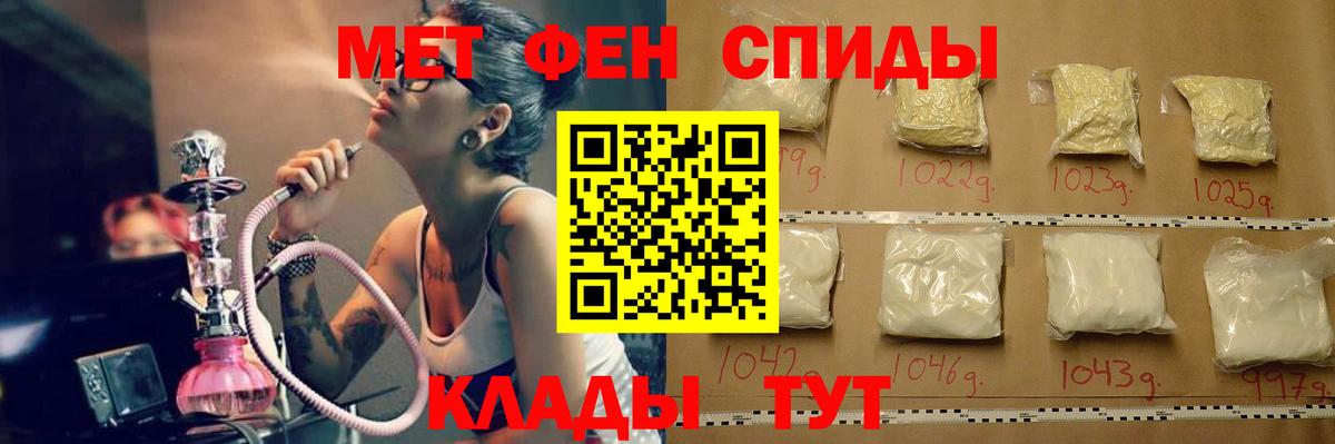 Первитин пудра  Вход с VPN  МЕТАМФЕТАМИН  Орехово-Зуево  Первитин пудра 