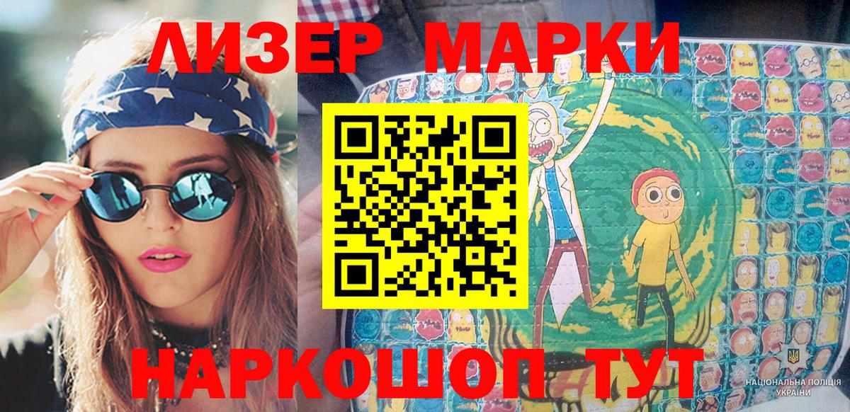 Марки 25I-NBOMe  Вход с VPN  Орехово-Зуево  Марки NBOMe 1,5мг 