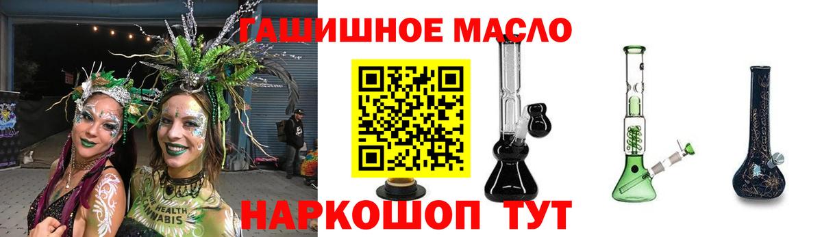 Орехово-Зуево  ТГК вейп с тгк  Вход с VPN 