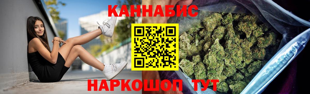 Каннабис THC 21% Орехово-Зуево